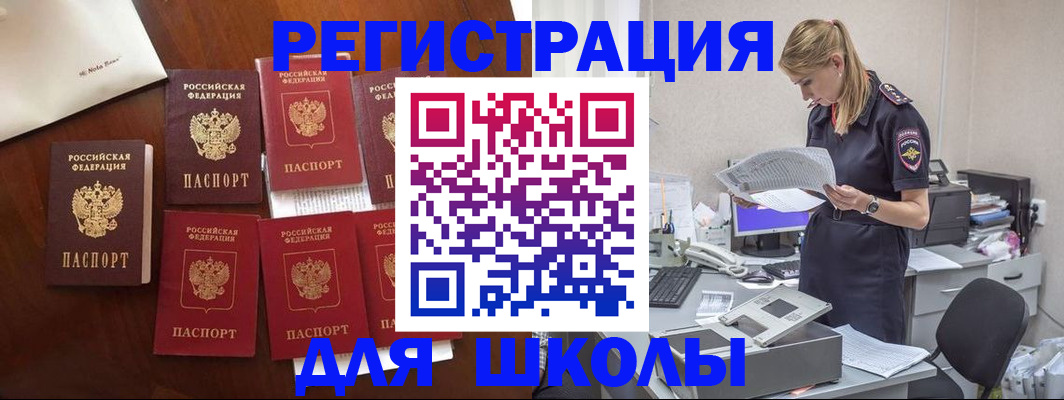 где прописаться в Урюпинске