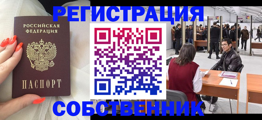временная регистрация госуслуги в Урюпинске