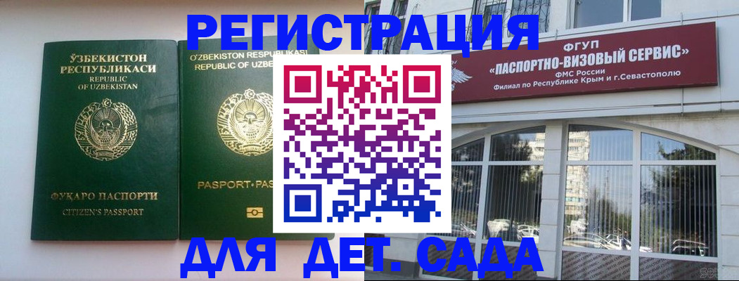 прописка в Урюпинске